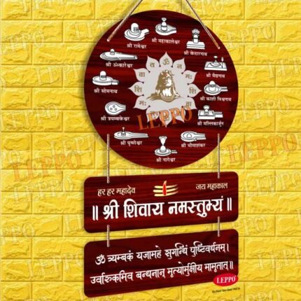 Wall Hanging - Lord Shiva Jyotirlingas - Wooden Mica Touch
