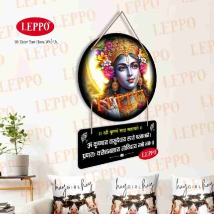 Wall Hanging - Wooden Lord Krishna Wall Hanging | Lord Krishna Mantra Wall Hanging | Lord Krishna Wooden Wall Hanging