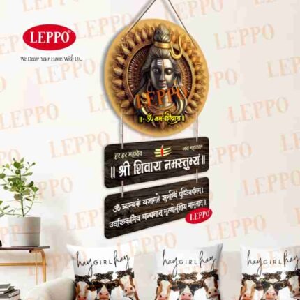 Wall Hanging - Lord Shiva - Maha Mrityunjaya Mantra Brown Floral Mica Touch