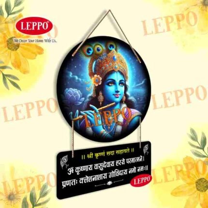 Wall Hanging - Wooden Lord Krishna Wall Hanging | Lord Krishna Mantra Wall Hanging | Lord Krishna Wooden Wall Hanging