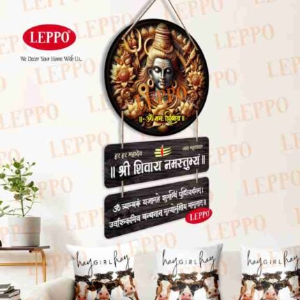 Wall Hanging - Lord Shiva - Maha Mrityunjaya Mantra Brown Mica Touch
