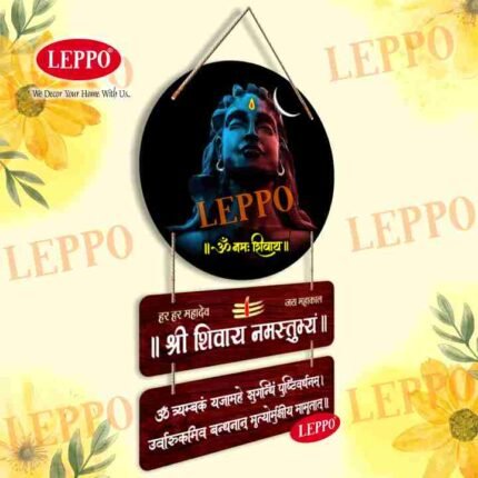Wall Hanging - Lord Shiva - Maha Mrityunjaya Mantra Dark Brown Shivji Calm Touch