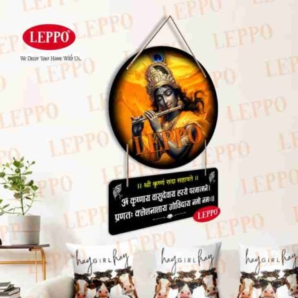Wall Hanging - Wooden Lord Krishna Wall Hanging | Lord Krishna Mantra Wall Hanging | Lord Krishna Wooden Wall Hanging