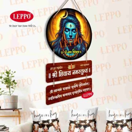 Wall Hanging - Lord Shiva - Maha Mrityunjaya Mantra Fire Brown Mica Touch