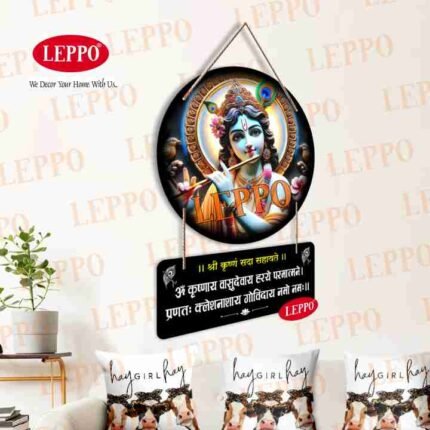 Wall Hanging - Wooden Lord Krishna Wall Hanging | Lord Krishna Mantra Wall Hanging | Lord Krishna Wooden Wall Hanging