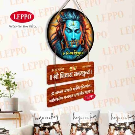 Wall Hanging - Lord Shiva - Maha Mrityunjaya Mantra Shivji Rudra Roop Calm Touch