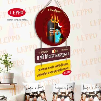 Wall Hanging - Lord Shiva - Maha Mrityunjaya Mantra Shivji Aadi Shakti Roop Calm Touch