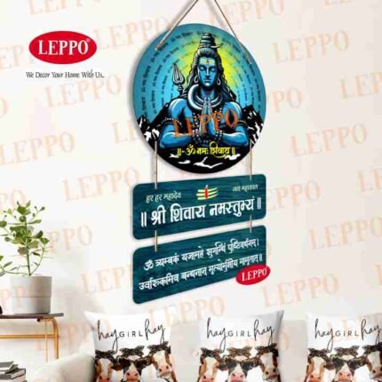 Wall Hanging - Lord Shiva - Maha Mrityunjaya Mantra Shivji Shakti Roop Calm Touch