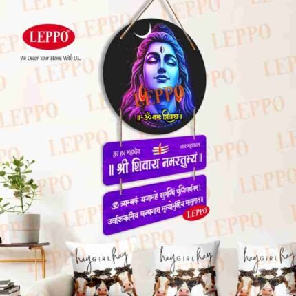 Wall Hanging - Lord Shiva - Maha Mrityunjaya Mantra Shivji Blue Rays Theme Touch