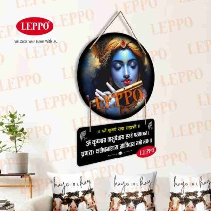 Wall Hanging - Wooden Lord Krishna Wall Hanging | Lord Krishna Mantra Wall Hanging | Lord Krishna Wooden Wall Hanging