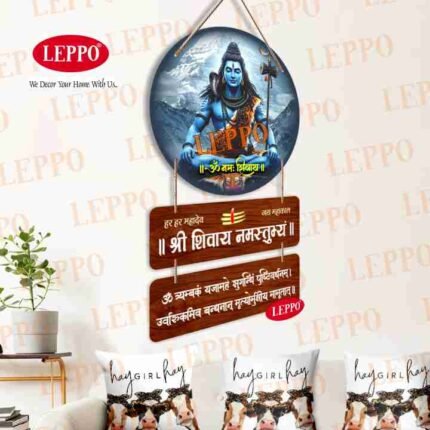 Wall Hanging - Lord Shiva - Maha Mrityunjaya Mantra Shivji Blue Rays Theme Touch